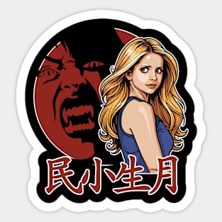 Slay Japanese Sticker